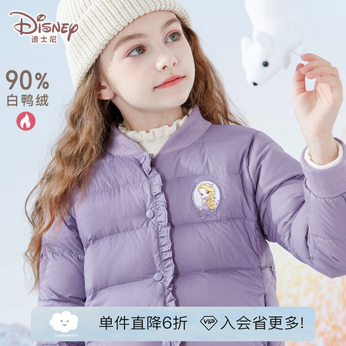 迪士尼女童羽绒服儿童白鸭绒内胆