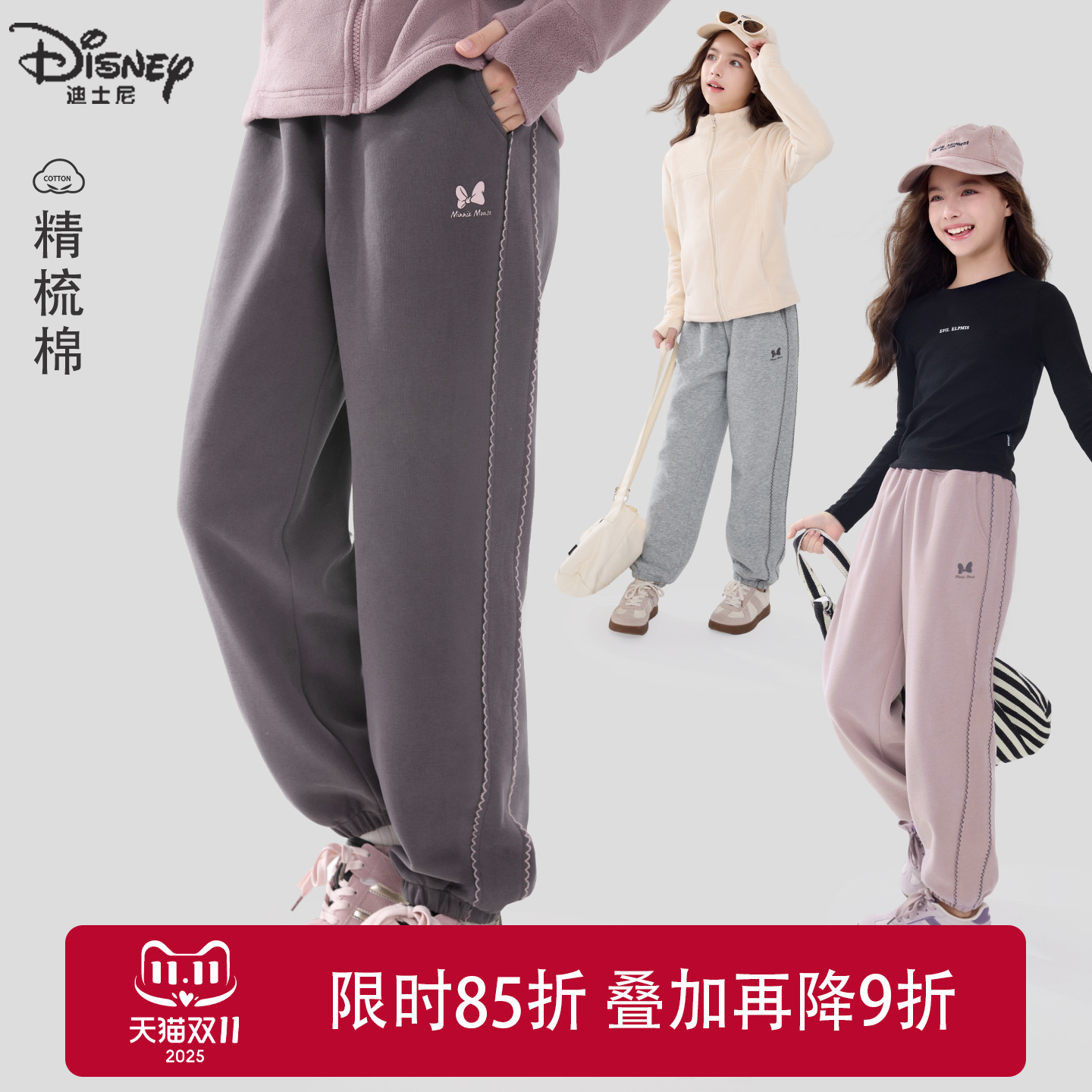 迪士尼女童裤子秋冬加绒加厚卫裤