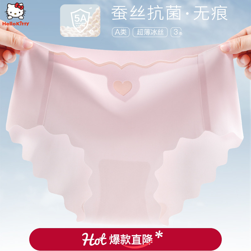 凯蒂猫无痕冰丝女童5A抗菌内裤