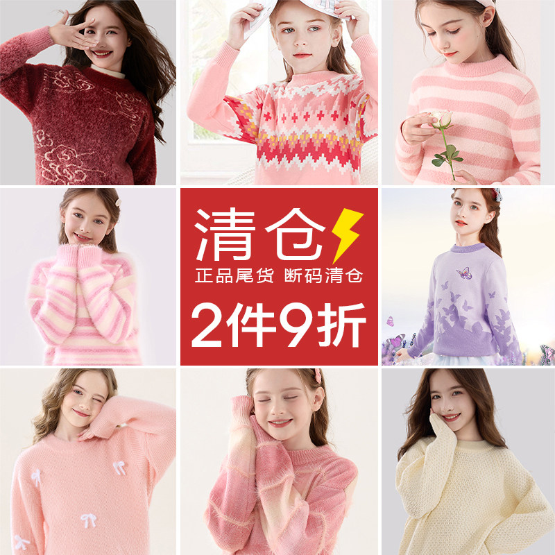 女童毛衣秋冬儿童针织衫清仓大童加绒加厚上衣女孩线衣保暖打底衫