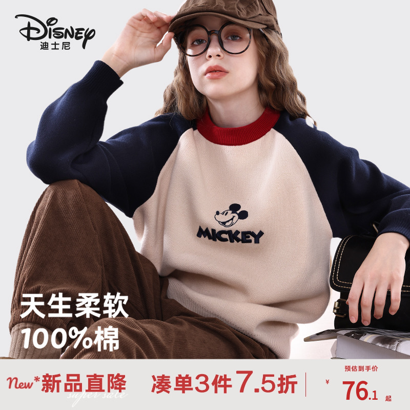 迪士尼女童毛衣加厚卫衣亲子装