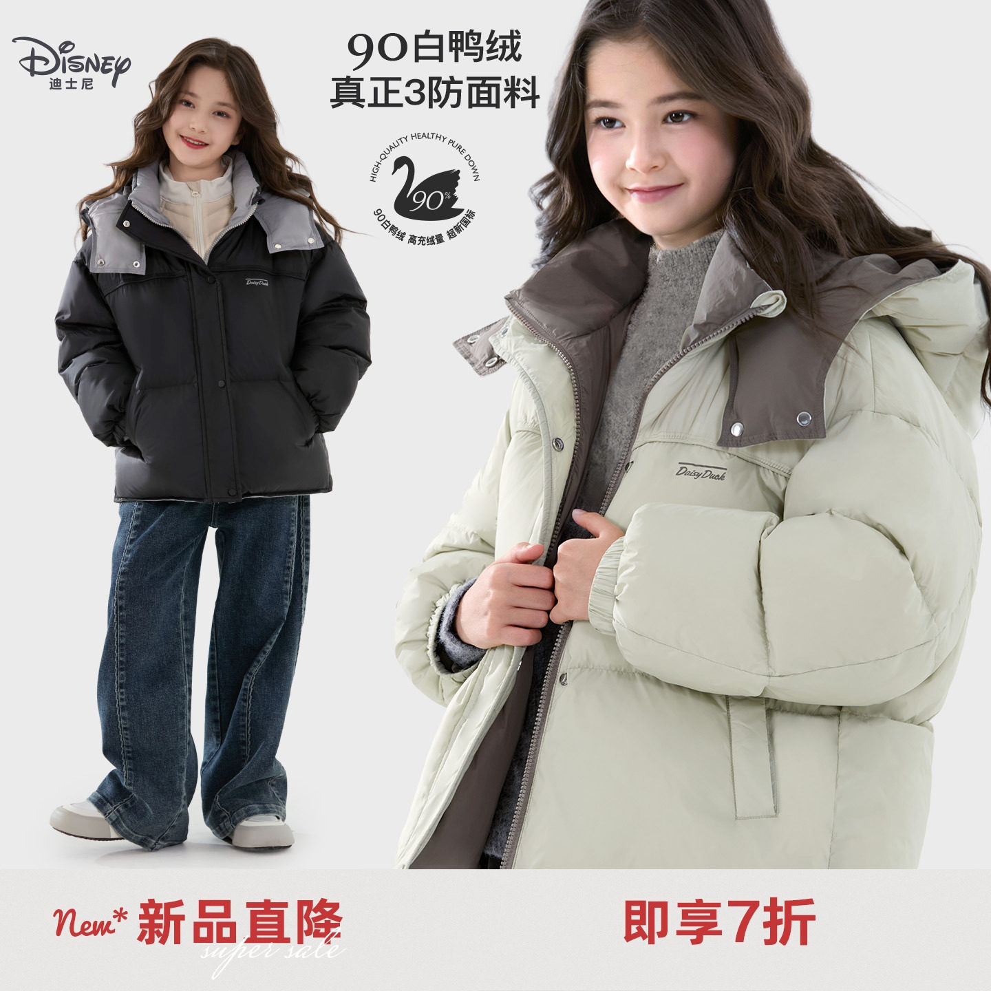 女童羽绒服冬装新款加厚保暖三防外套中大童鸭绒滑雪服洋气面包服,童装/婴儿装/亲子装,羽绒服,淘宝优惠券,粉丝福利购,淘宝优惠卷