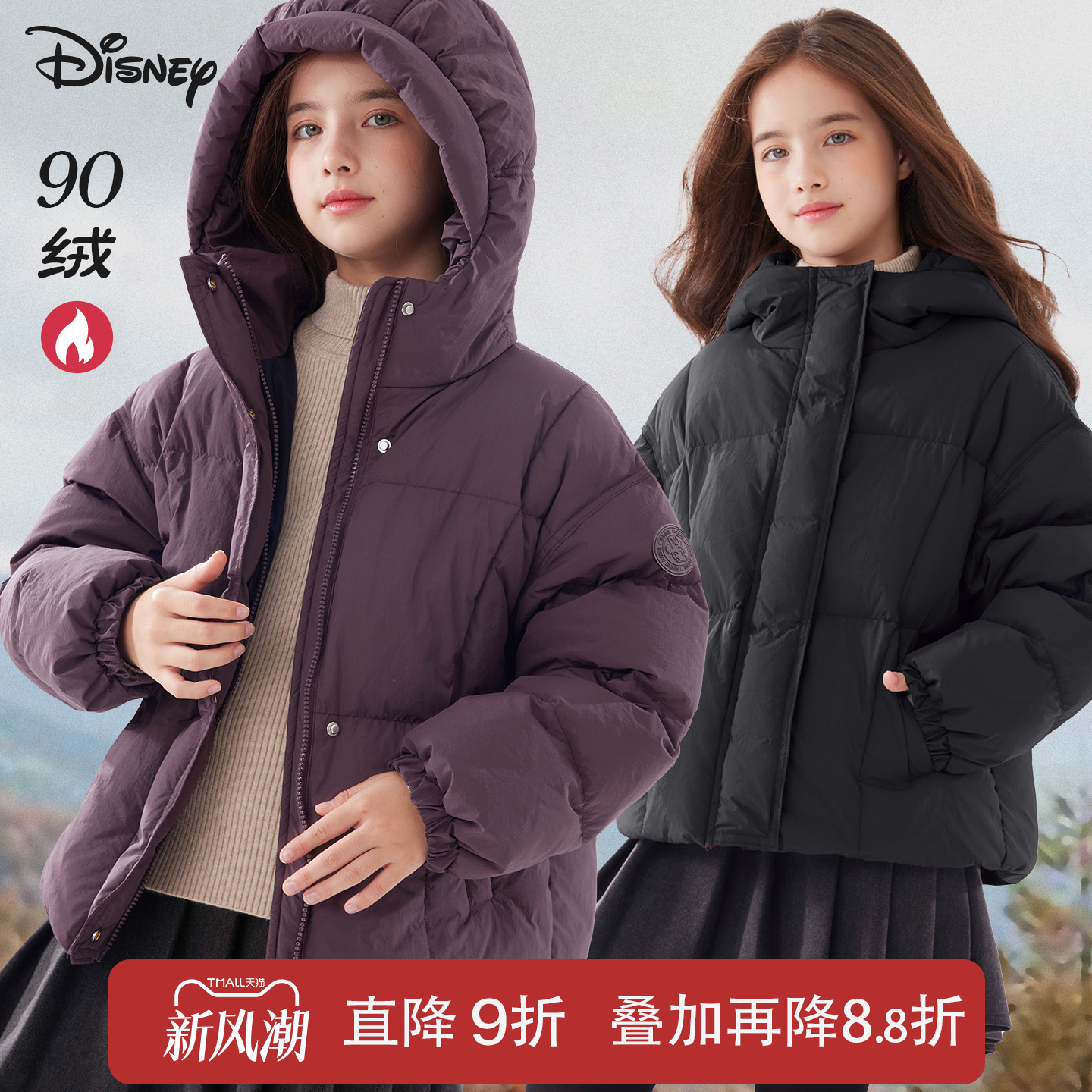迪士尼女童羽绒服加厚白鸭绒冬新款