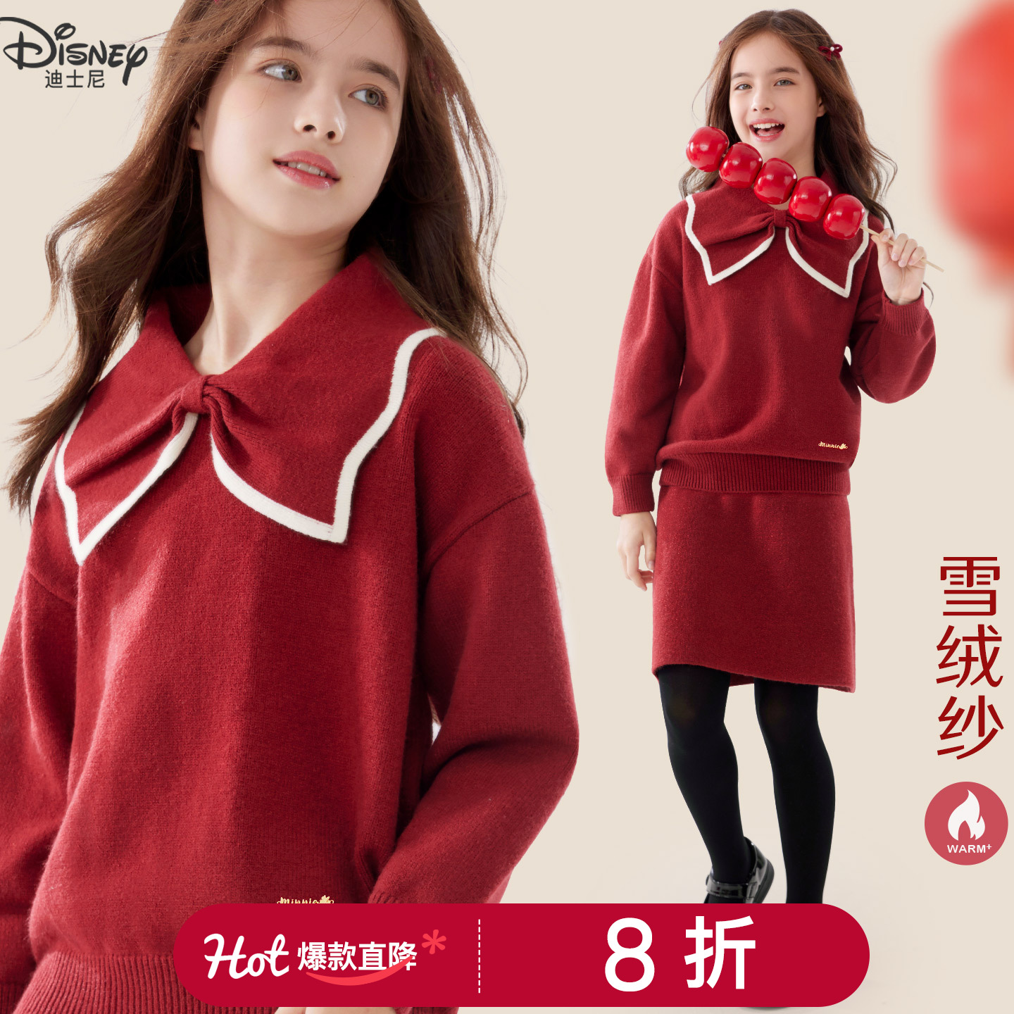 迪士尼女童毛衣裙子两件套秋冬款