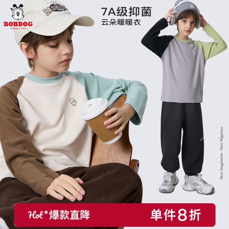 巴布豆男童长袖T恤秋冬季打底衫