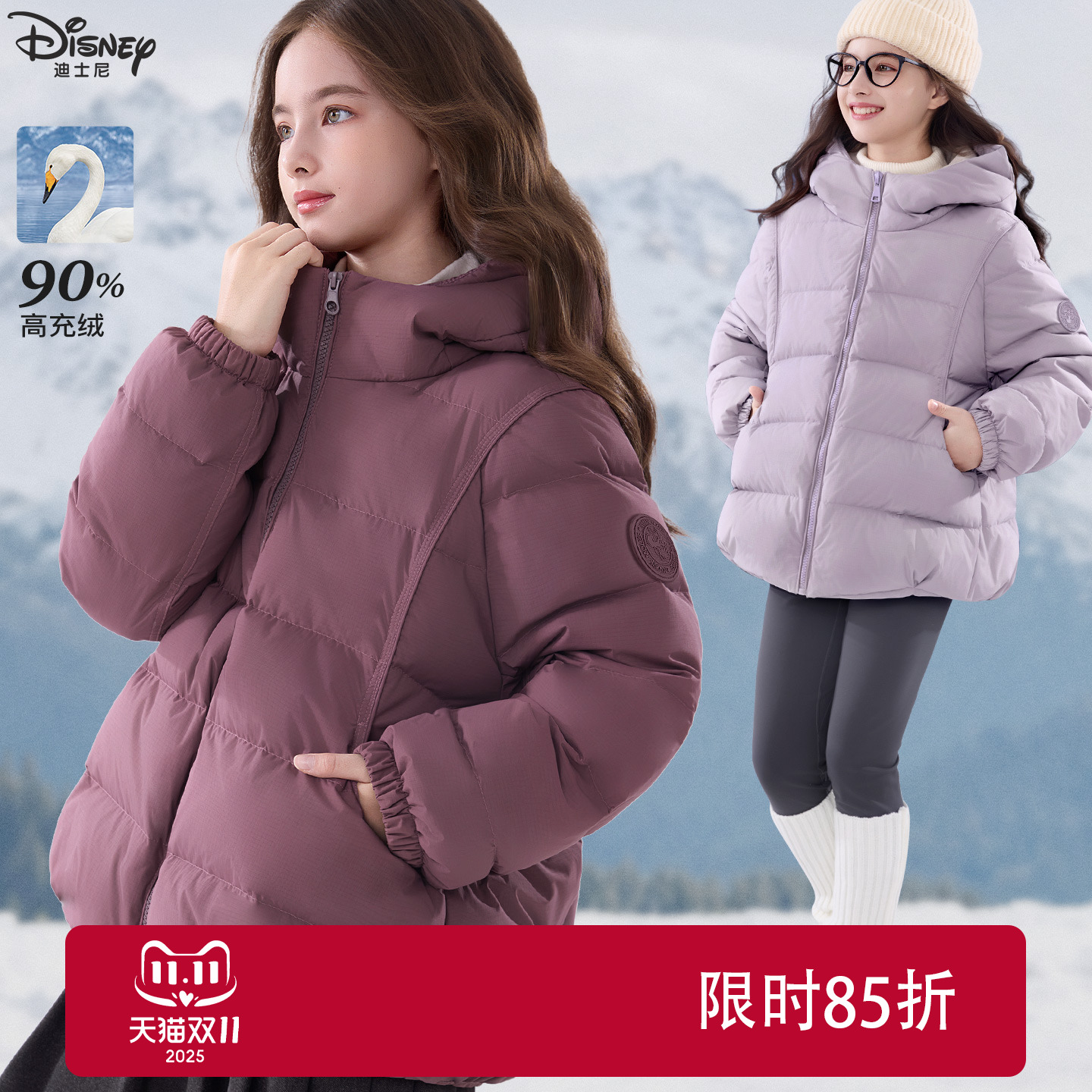 迪士尼女童短款羽绒服冬季2025新款儿童连帽外套青少年外出服保暖