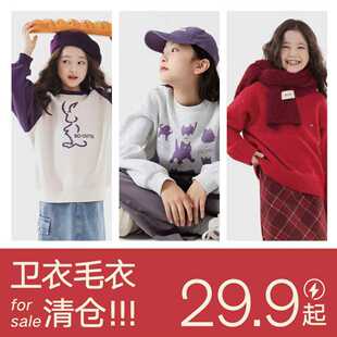 【女童卫衣毛衣清仓专区】时尚潮流款中大童连帽卫衣打底衫马甲