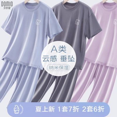 多妙屋云感家居服套装