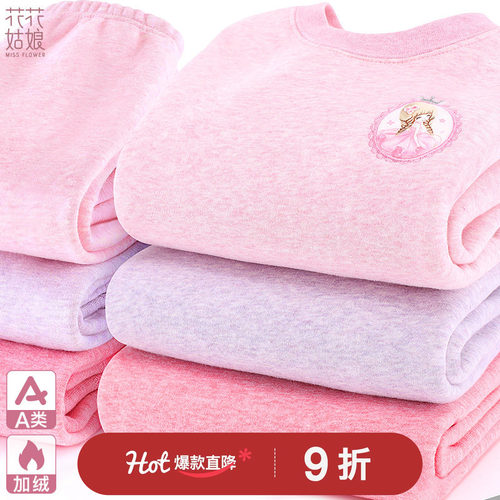 加绒加厚全棉秋冬大童保暖内衣