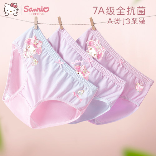 纯棉7A抗菌A类国标100%棉内裆