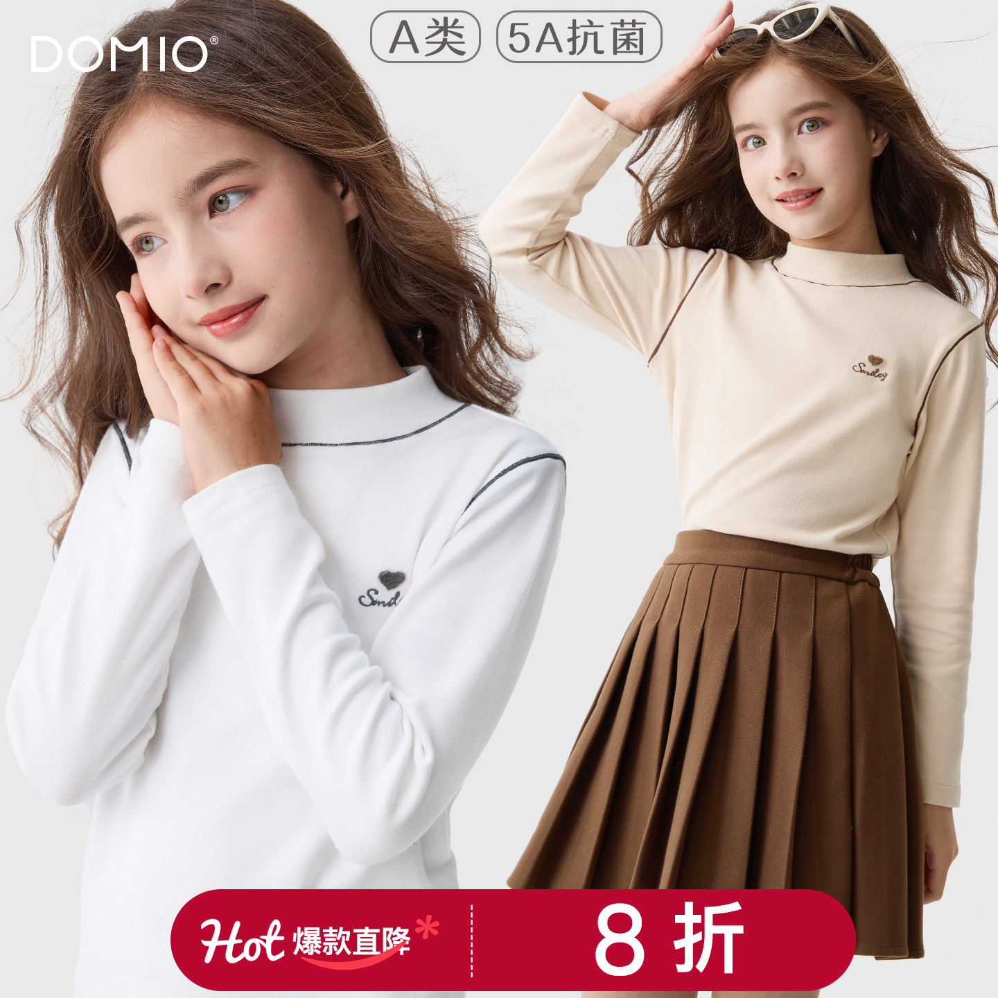 多妙屋女童长袖打底衫秋冬半高领