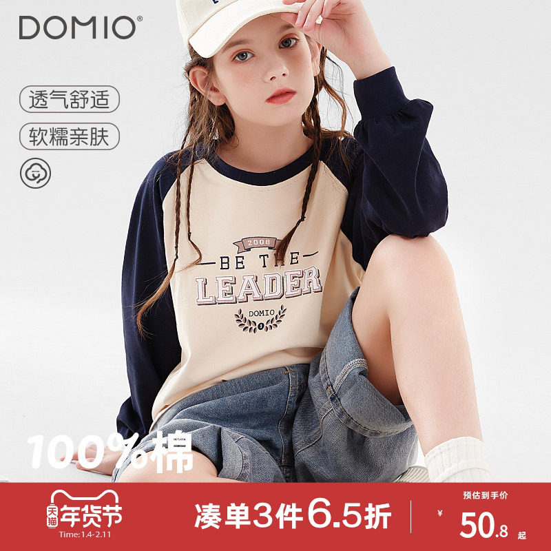 女童长袖t恤大童春秋新款打底衫外套儿童纯棉女孩上衣多妙屋衣服,童装/婴儿装/亲子装,T恤,淘宝优惠券,粉丝福利购,淘宝优惠卷