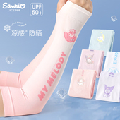 遮阳防晒防紫外线冰凉男女童户外骑车护臂套袖 库洛米儿童冰袖 夏季