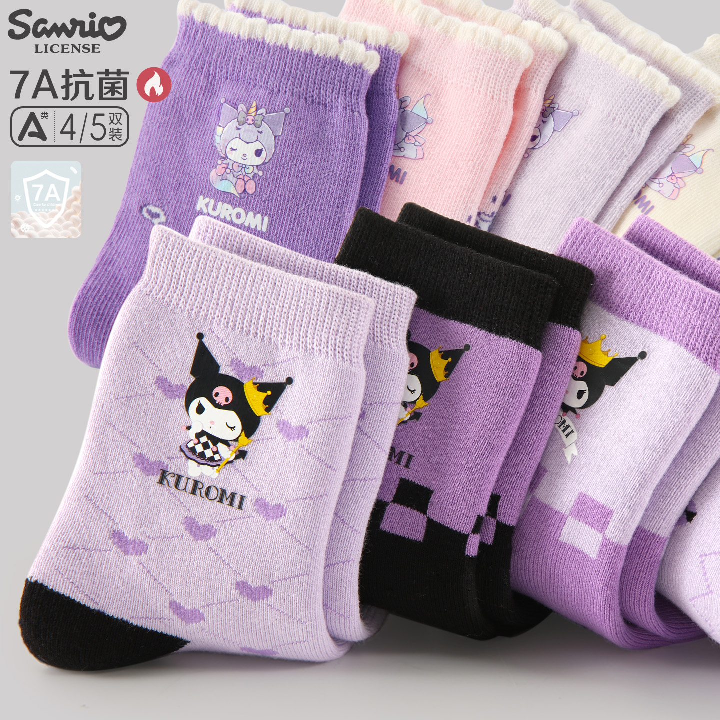 库洛米儿童抗菌春秋玉桂狗棉袜