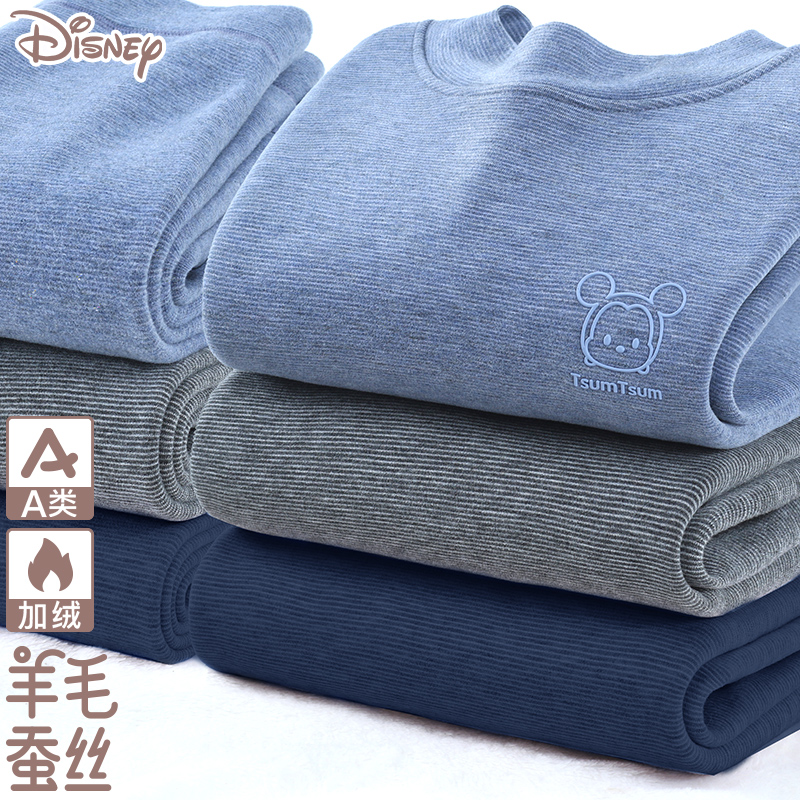 迪士尼秋冬加绒男童蚕丝羊毛内衣