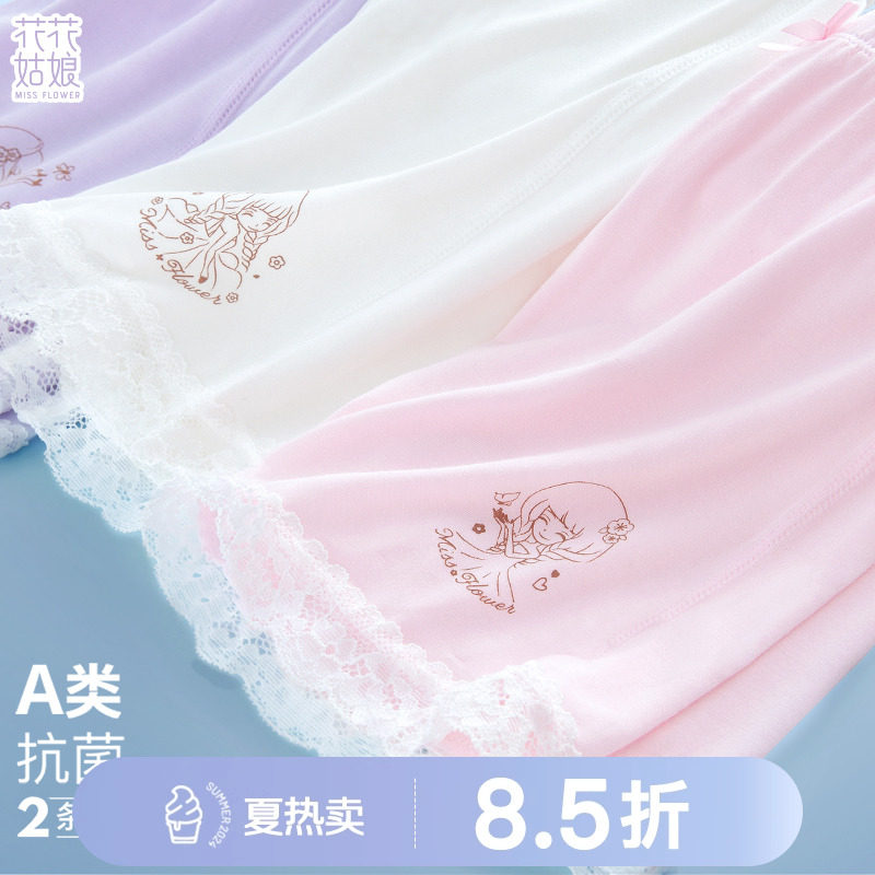 女童安全裤防走光莫代尔儿童内裤冰丝夏薄款大童平角打底裤短裤,童装/婴儿装/亲子装,内裤,淘宝优惠券,粉丝福利购,淘宝优惠卷