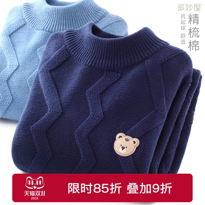 男童毛衣针织打底衫薄款