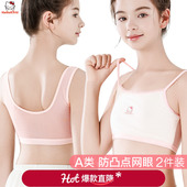 少女内衣文胸背心女童青春发育期纯棉吊带透气女孩抹胸女学生初中
