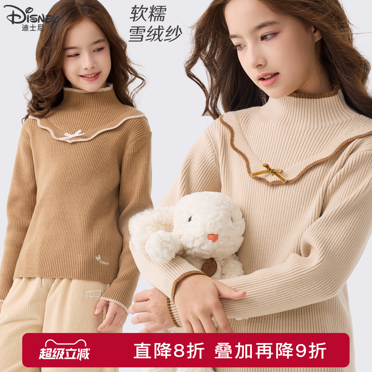 迪士尼女童半高领毛衣打底衫新款