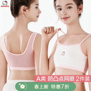 少女内衣文胸背心女童青春发育期纯棉吊带透气女孩抹胸女学生初中