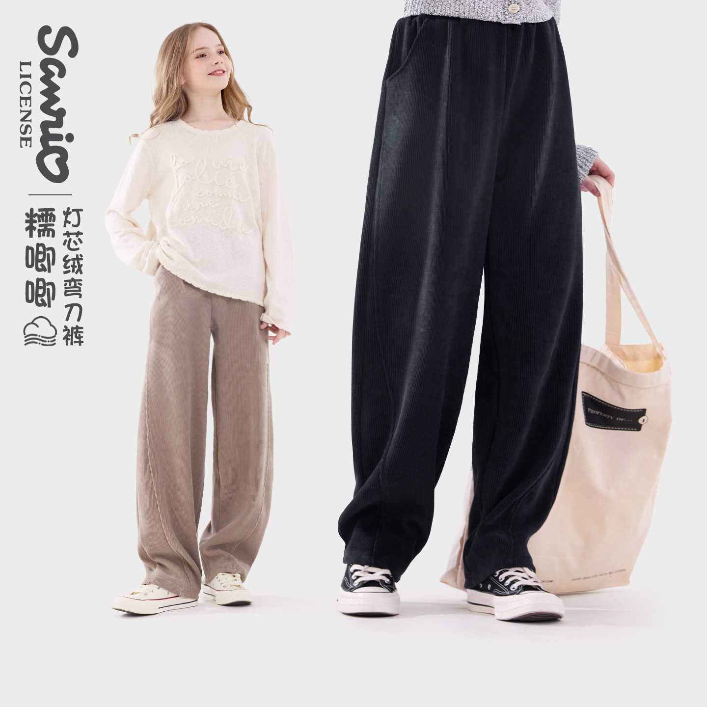 女童裤子秋冬2025新款儿童休闲运动卫裤大童阔腿宽松弯刀长裤童装,童装/婴儿装/亲子装,裤子,淘宝优惠券,粉丝福利购,淘宝优惠卷