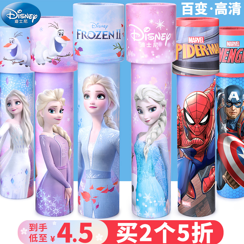 万花筒
