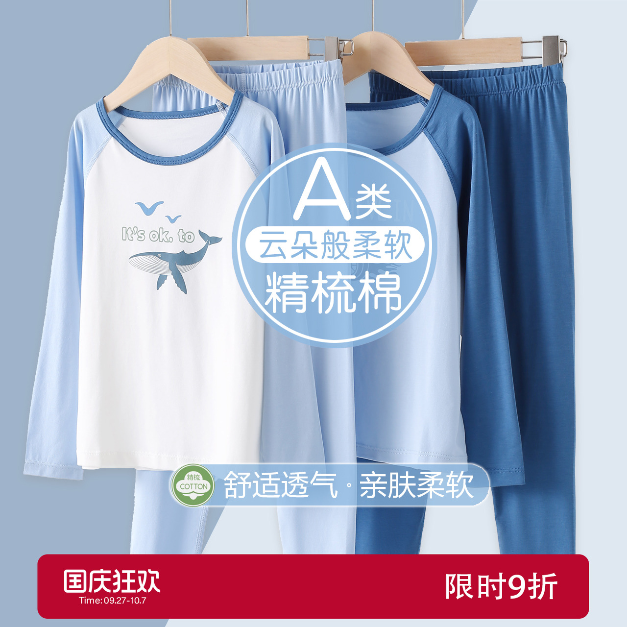 男童睡衣精梳棉秋冬季