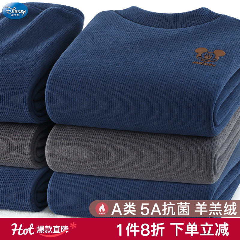 迪士尼男童保暖内衣套装儿童抗菌秋衣秋裤秋冬速暖羊羔绒秋衣套装,童装/婴儿装/亲子装,内衣套装,淘宝优惠券,粉丝福利购,淘宝优惠卷