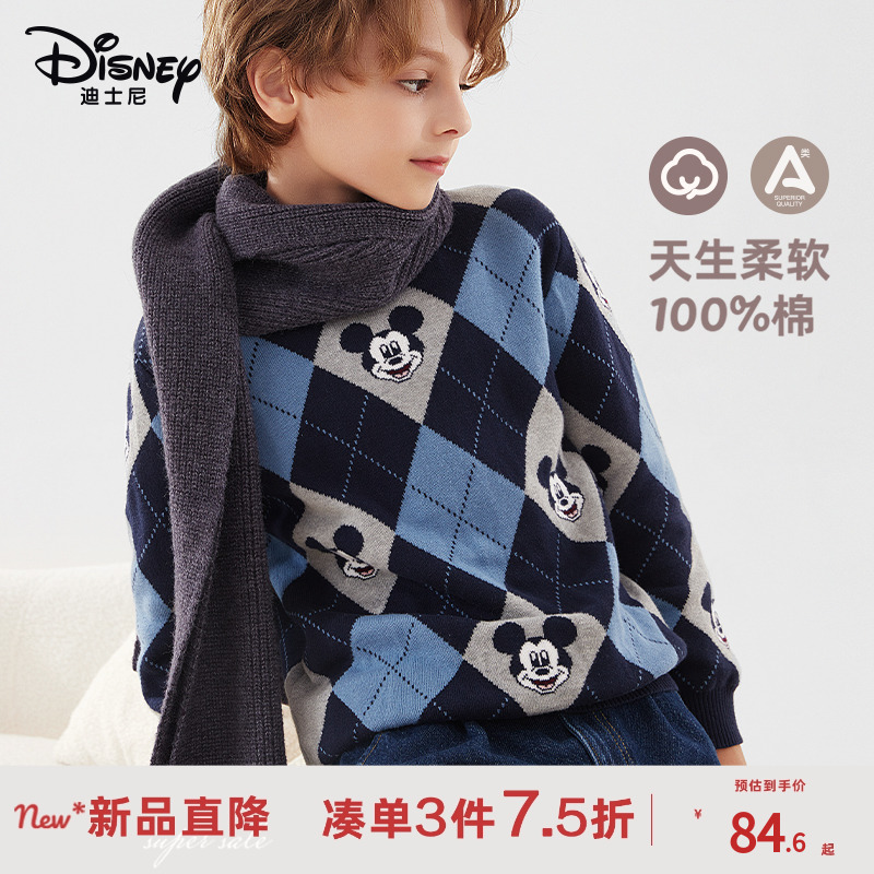 迪士尼男童毛衣秋冬款儿童加绒加厚针织衫大童毛线衣纯棉上衣童装