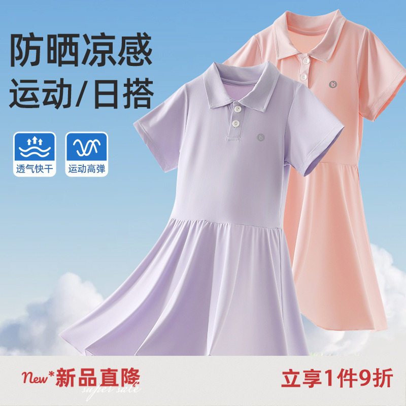 女童连衣裙2025新款夏装薄款儿童裙子运动polo裙冰丝速干网球裙