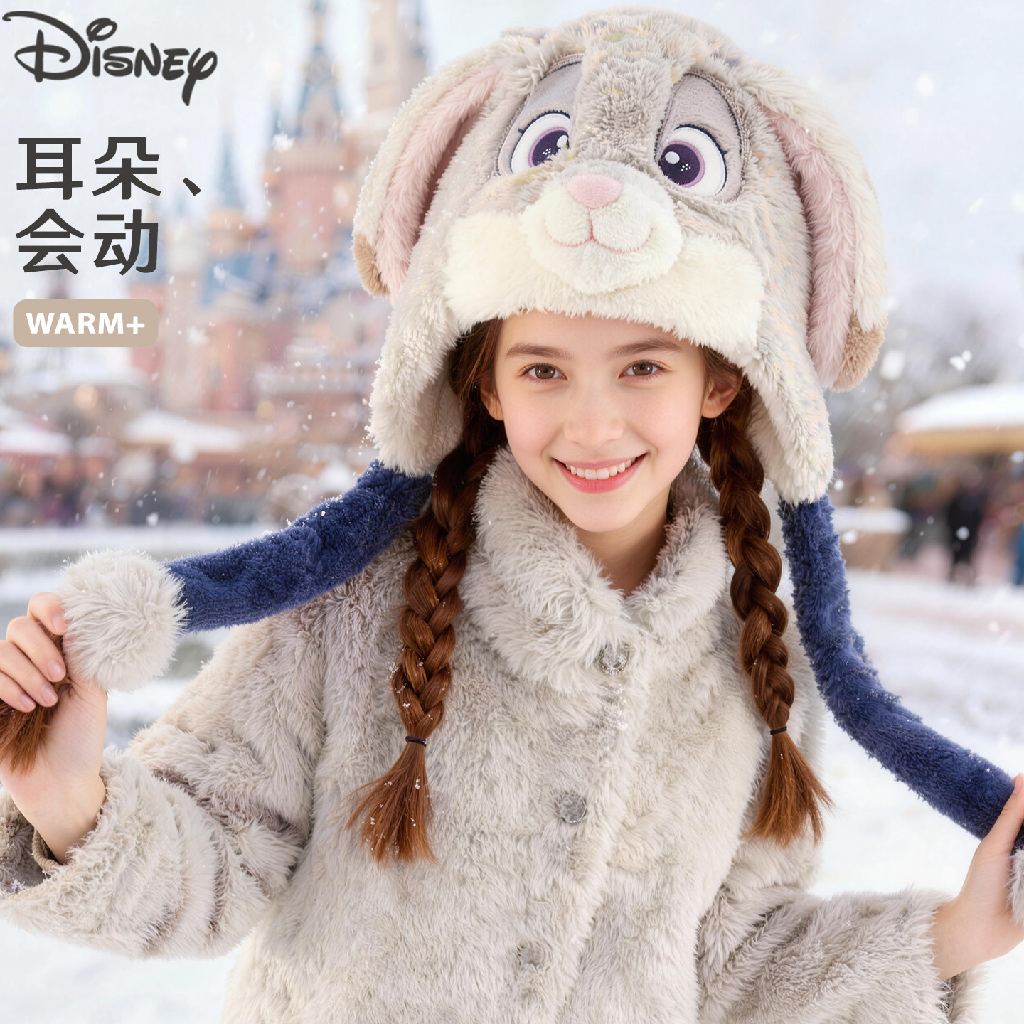 迪士尼朱迪尼克儿童秋冬季新款围巾帽一体保暖加绒男女耳罩护耳帽