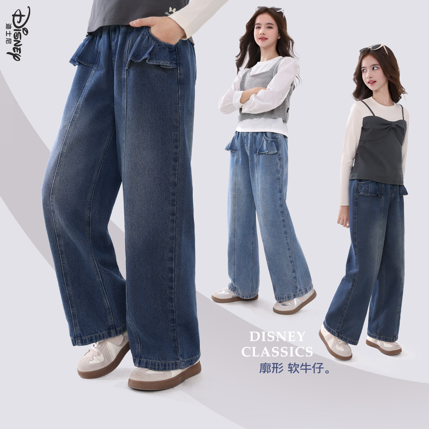 迪士尼女童牛仔裤秋装2026新款洋气儿童直筒阔腿裤春大童裤子时尚