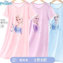 迪士尼女童睡衣夏莫代尔睡裙儿童短袖冰丝薄款冰雪公主宝宝家居服