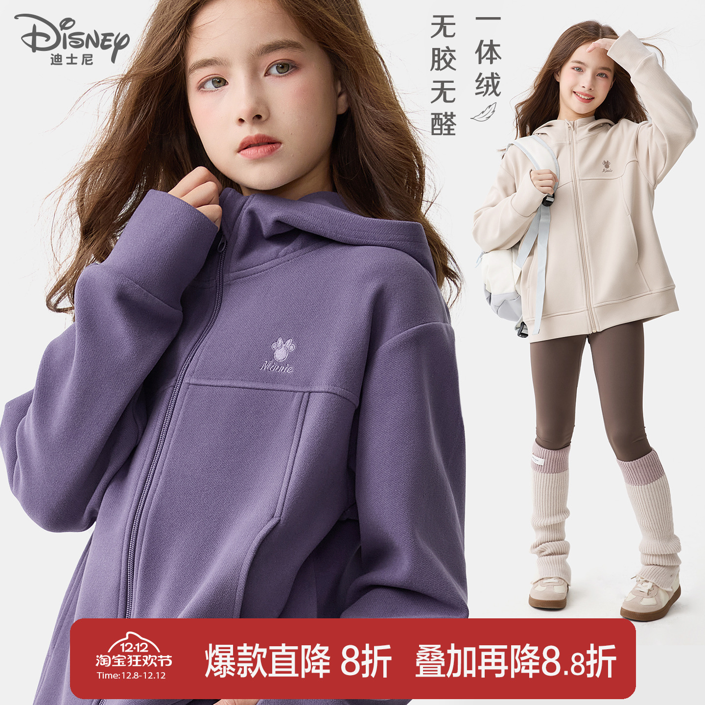 迪士尼女童外套春秋新款连帽上衣