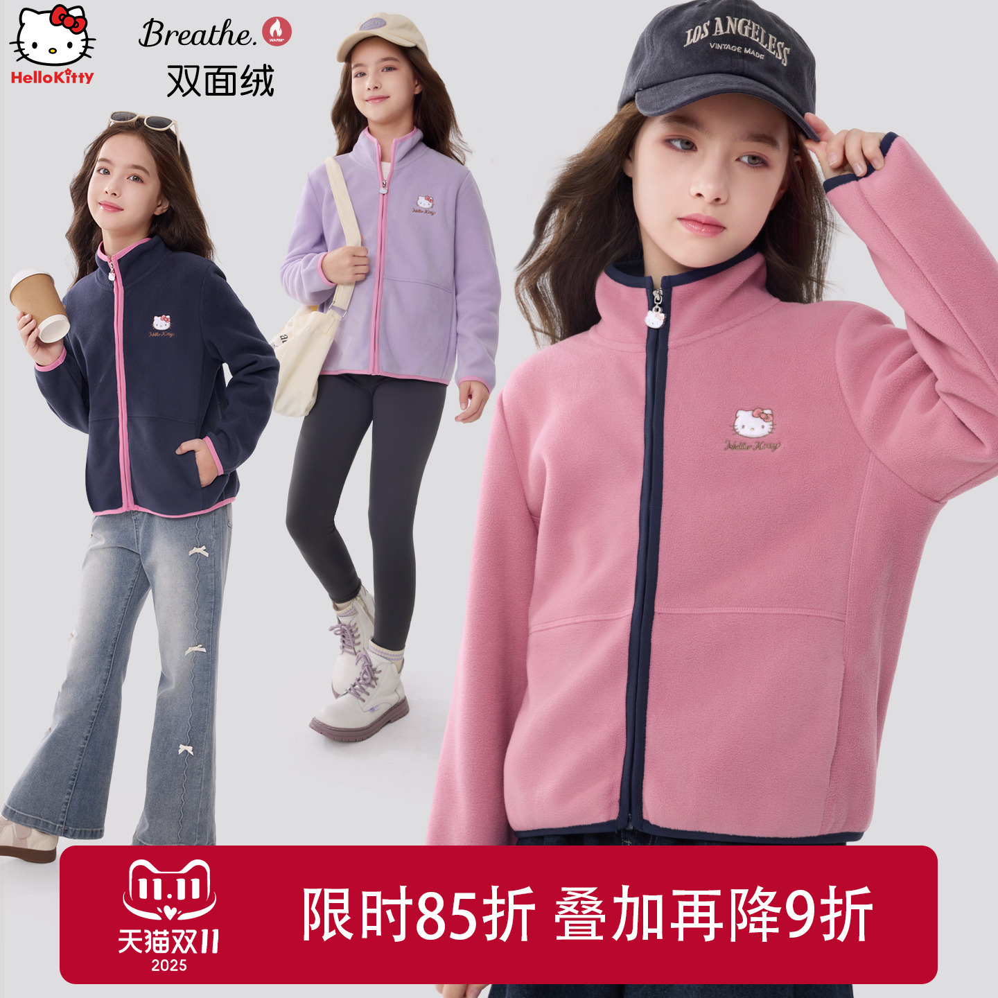 凯蒂猫女童摇粒绒外套秋冬