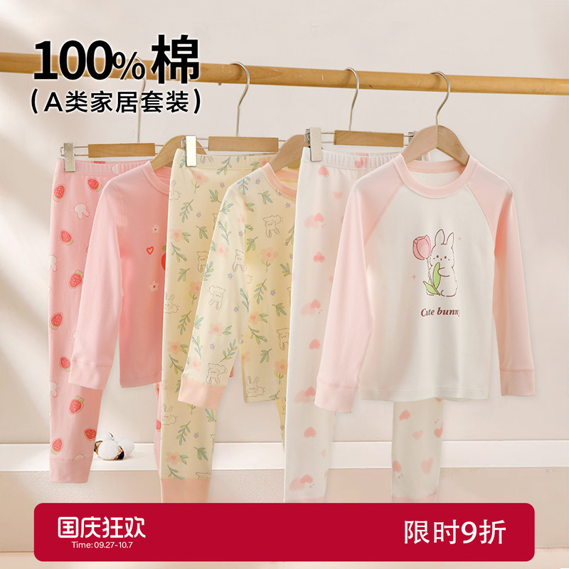 2025年春季儿童家居服套装a类全棉女童睡衣韩版卡通男童空调服
