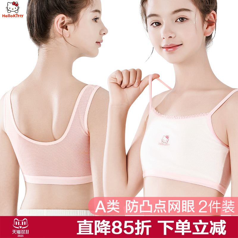 少女内衣文胸背心女童青春发育期纯棉吊带透气女孩抹胸女学生初中