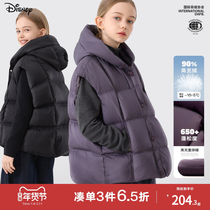 迪士尼女童羽绒马甲2025冬季新款儿童加厚保暖背心大童坎肩外套,童装/婴儿装/亲子装,羽绒马甲,淘宝优惠券,粉丝福利购,淘宝优惠卷