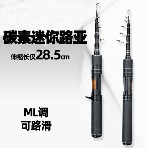 伸缩性便携式路亚竿裸竿远投微物