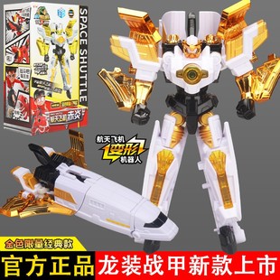 正版心奇爆龙战车X金色霸王龙赤炎飞机变形机器人儿童玩具礼物男