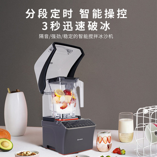 乐呵呵冰沙机商用破壁碎冰榨汁机