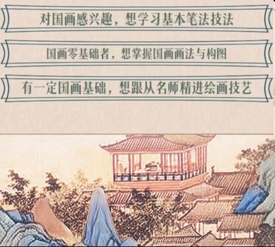 国画花鸟全阶训练营零基础国画精品课视频电子版源文件素材