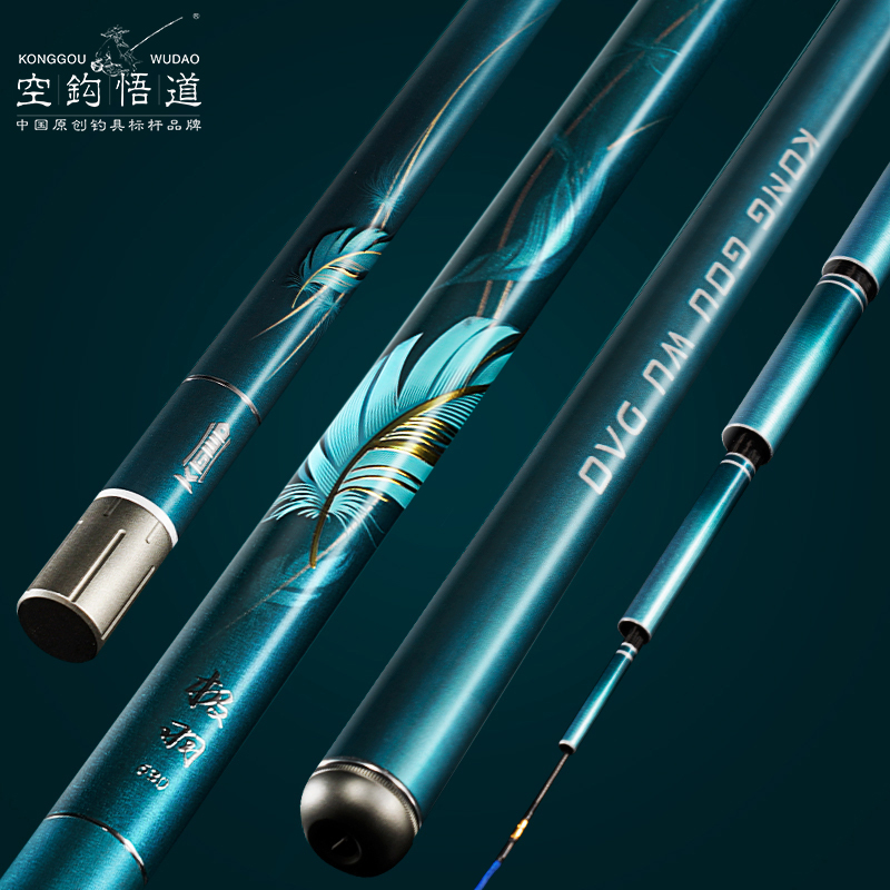 空钩悟道极羽超轻小综合竿 37调高碳硬挺鲫鱼香鱼休闲台钓竿手杆