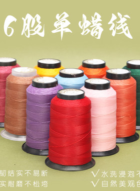 6股纯色蜡线0.4mm莫兰迪色手链