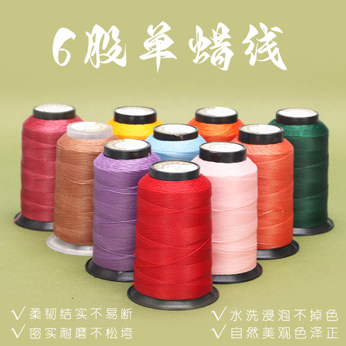 6股纯色蜡线0.4mm莫兰迪色手链