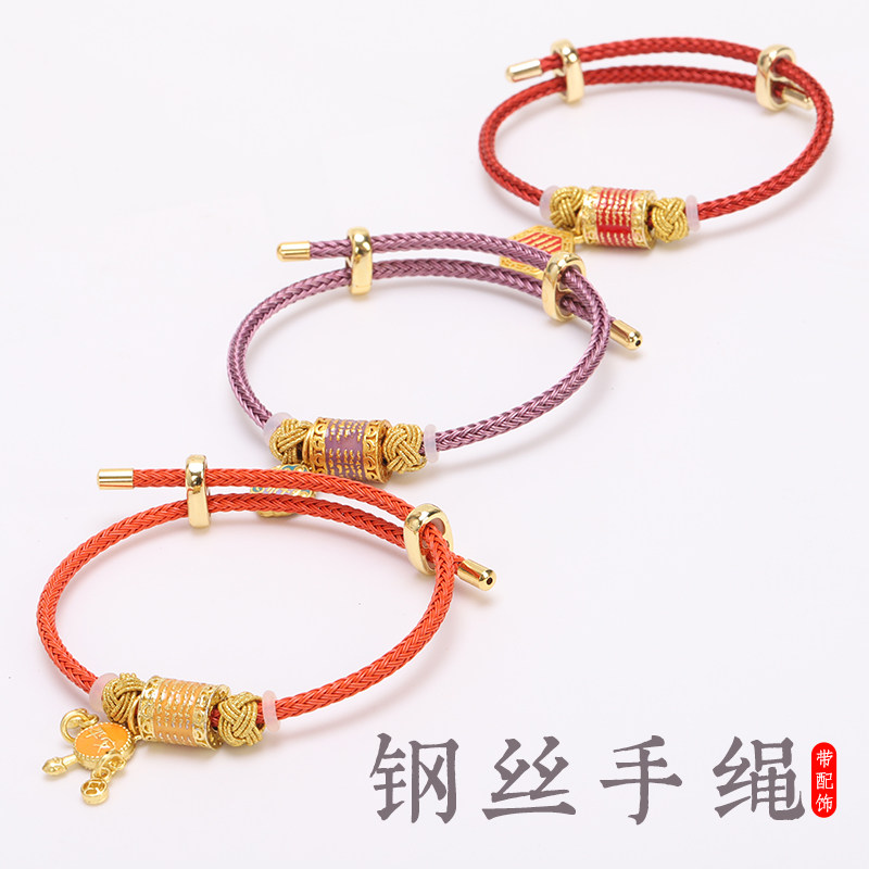 可调节钢丝绳diy配件穿3D沙金手链手串配件男女情侣手链送闺蜜礼