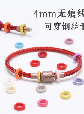 4mm无痕线圈璎珞手工绕线圈diy彩色固定垫片隔环手绳隔珠马卡龙色