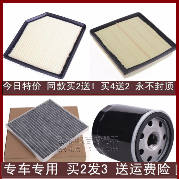 适配16-17款新金刚空气滤芯远景X6空调滤清器远景SUV机油格三滤子