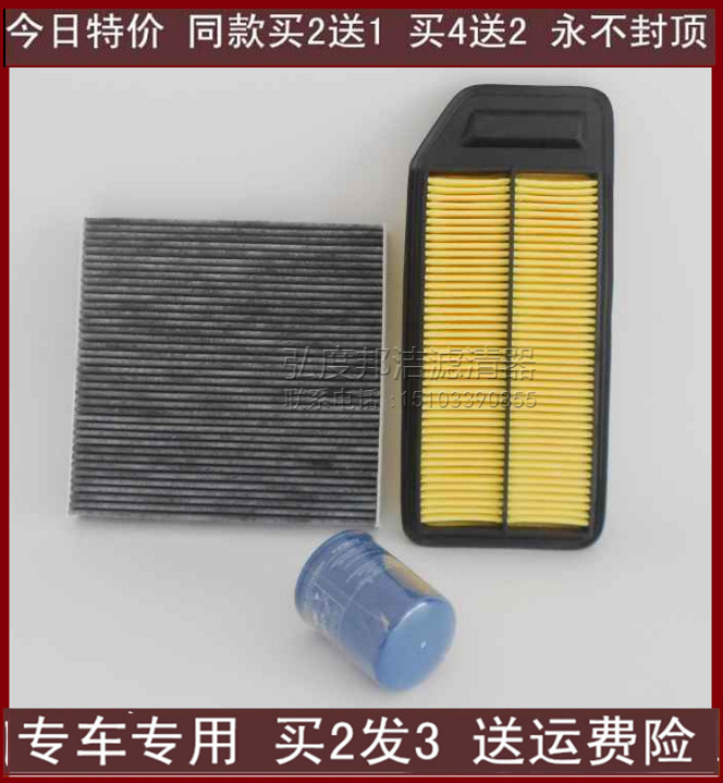 适配7代雅阁2.0 2.4 3.0空气滤芯空调滤清器机油格三滤子保养套装