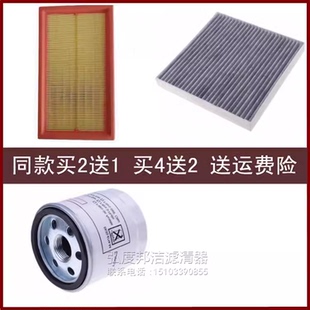 适配24款福特新蒙迪欧E-HYBRID油电混动空气滤芯空调滤机油格三滤
